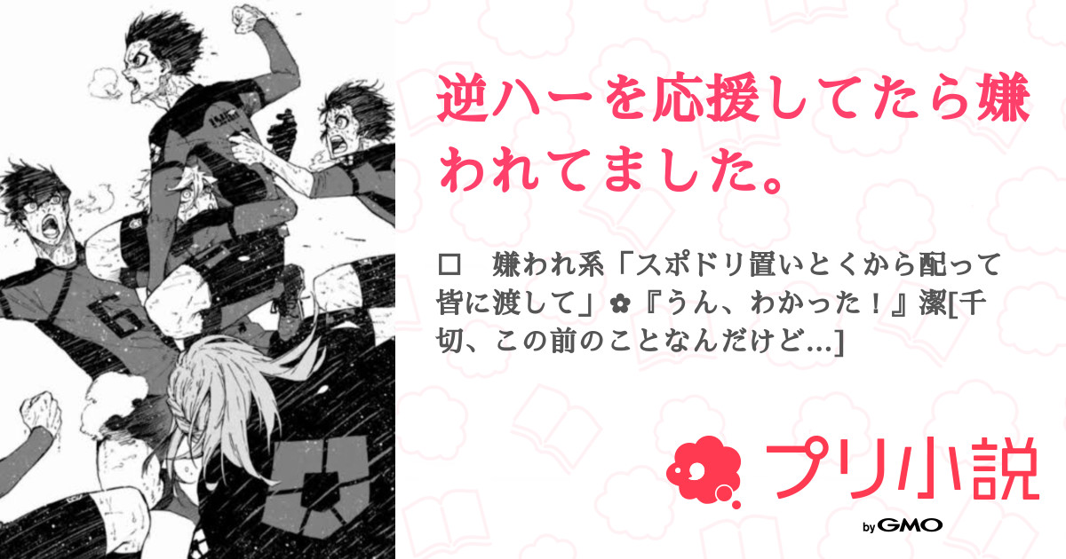 ハイキュー220話感想 ﾊｲｷｭｰ原作沿い逆ハー]空飛ぶカラス』 - 夢